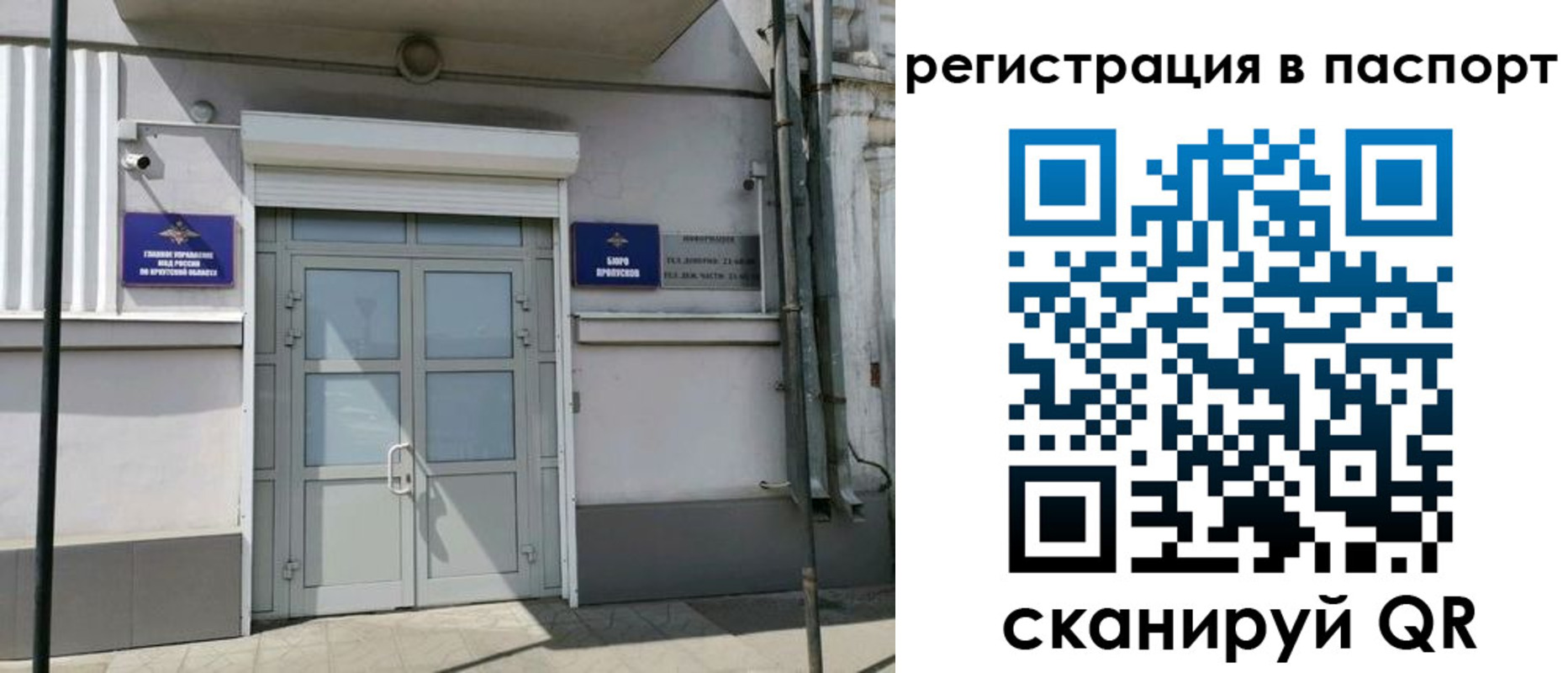 прописка для кредита в Кызыле