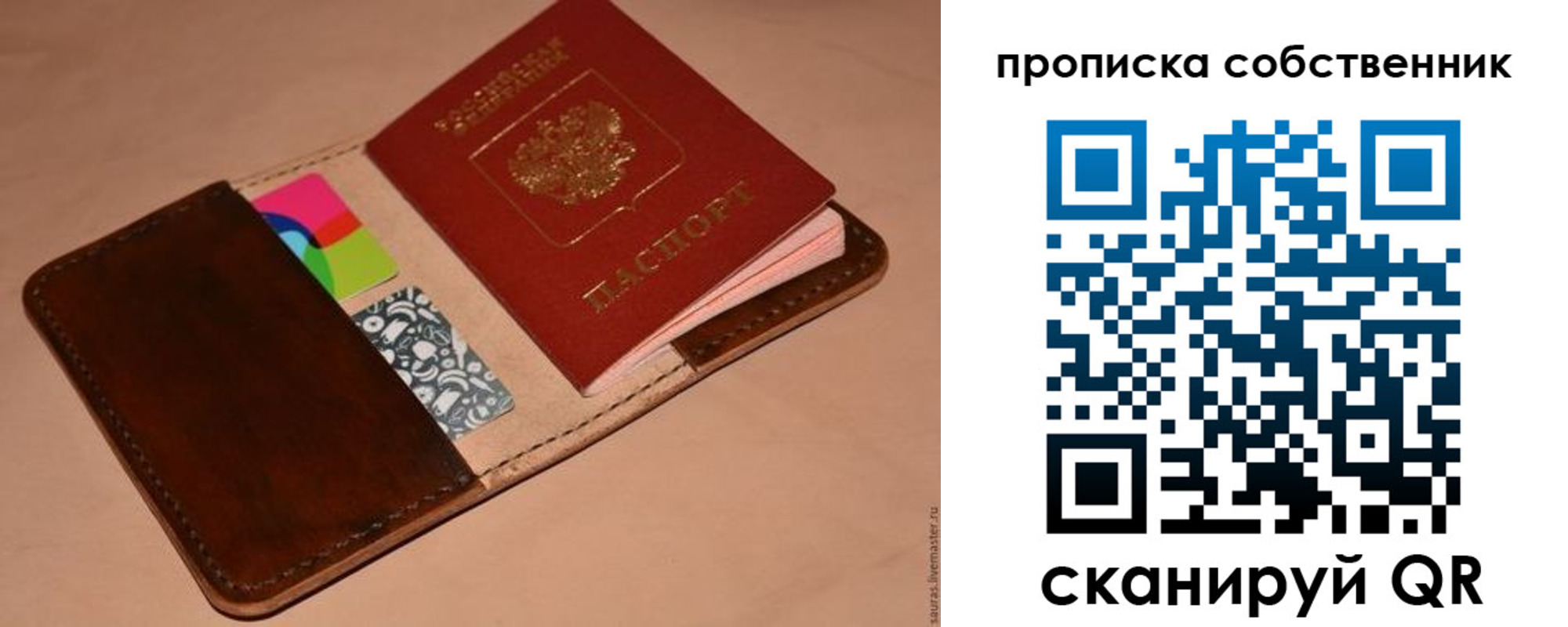 прописка в квартире в Кызыле