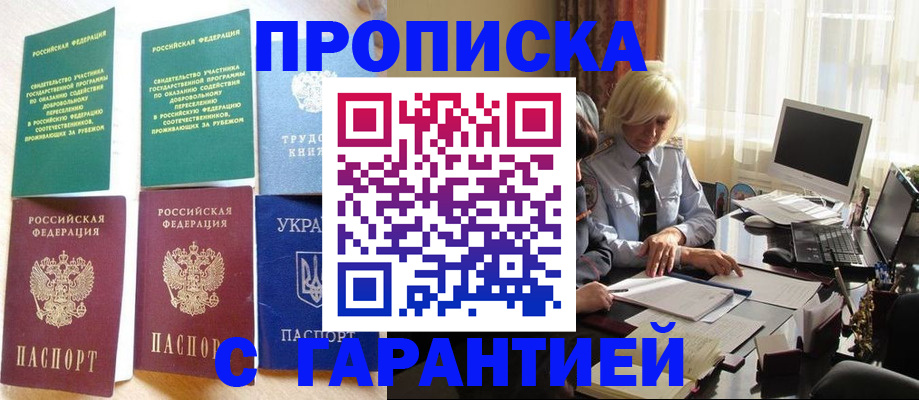 миграционный учет в Кызыле