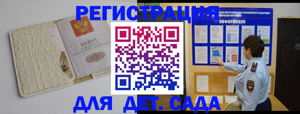 прописка иностранных граждан в Кызыле