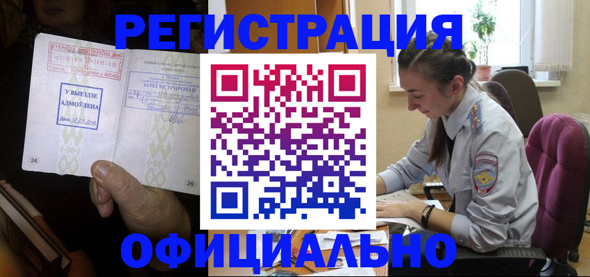 регистрация для школы в Кызыле
