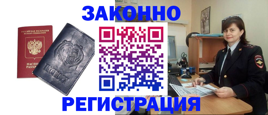 где прописаться в Кызыле