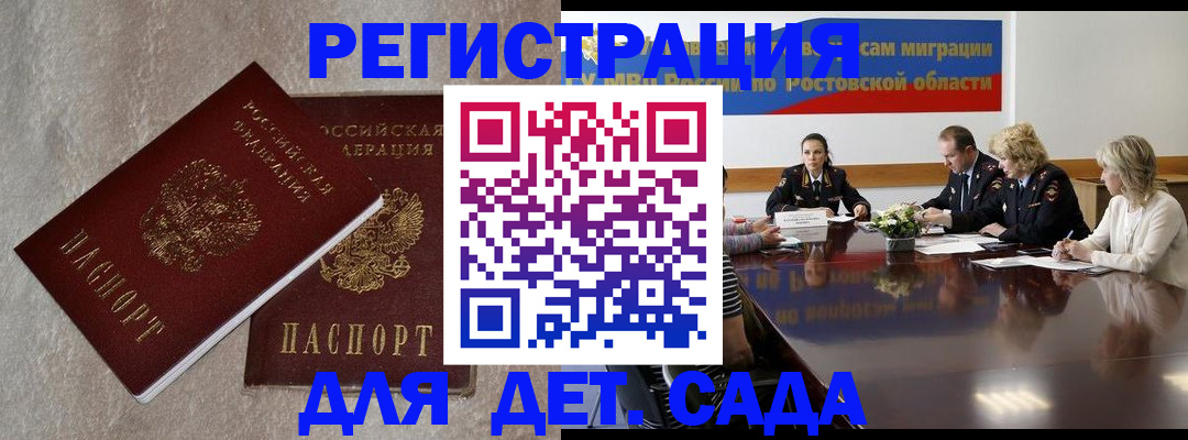 прописка для кредита в Кызыле