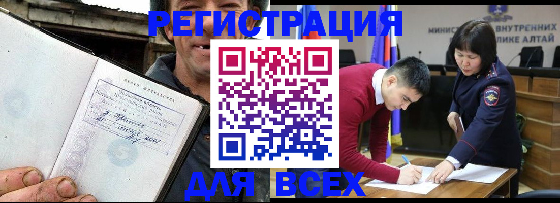 временная прописка в Кызыле